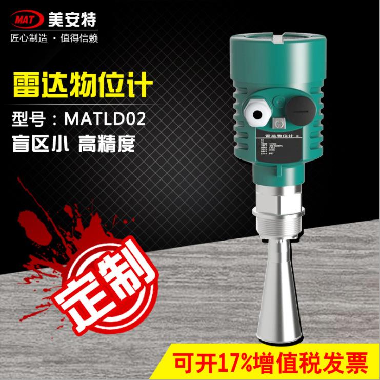 脈沖雷達物位計