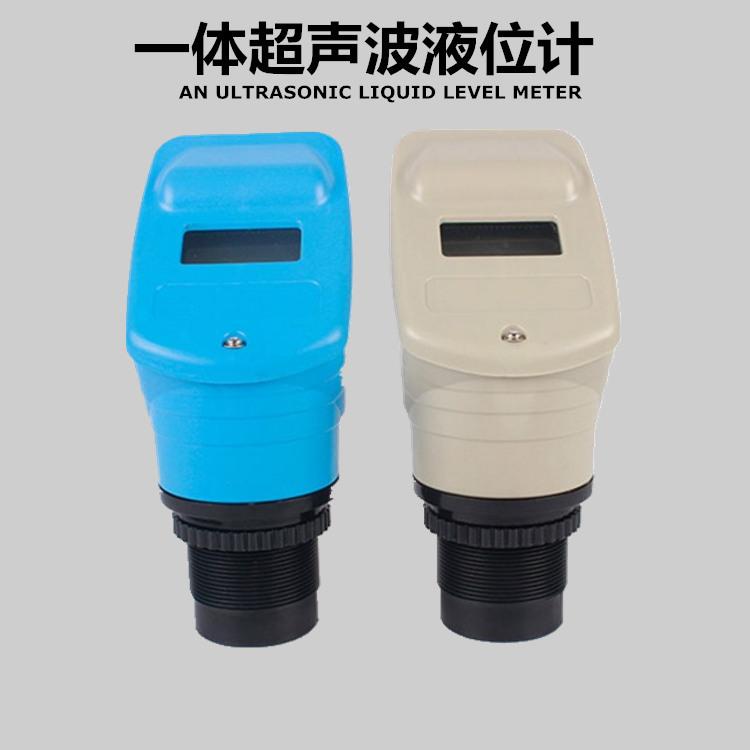 超聲波一體式液位計1.jpg