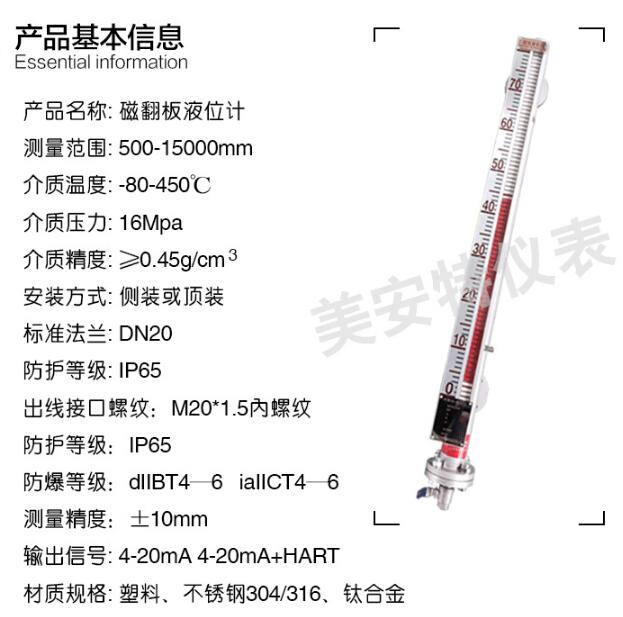 側裝磁翻板液位計技術參數(shù)